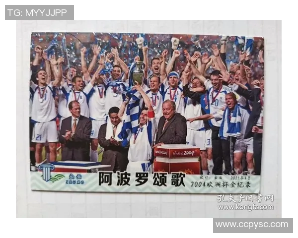 足球周刊2006年球星卡重温经典球员风采与精彩瞬间