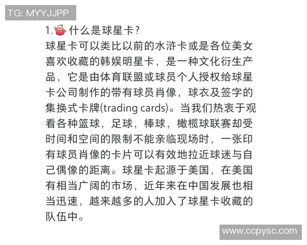 足球时刻球星卡无法使用的原因及解决方法解析